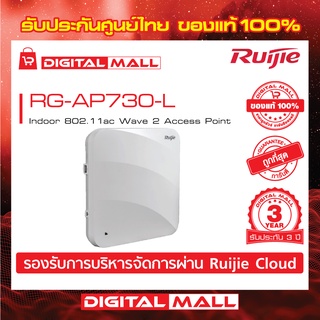 Ruijie RG-AP730-L Access Point Reyee Indoor 802.11ac Wave 2 Access Point  ของแท้รับประกันศูนย์ไทย 3 ปี