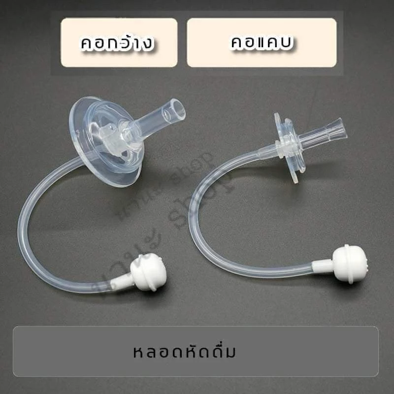 หลอดหัดดื่ม เลิกจุกเลิกเต้า 3 เส้น แถมแปรงล้างหลอด ระบบกันสำลัก thumbnail 6