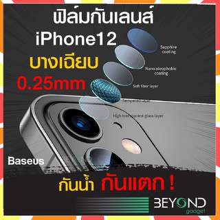 กระจกป้องกันเลนส์ Baseus 0.25mm Gem Camera Lens Protective Film ฟิล์มกระจก ฟิล์มนิรภัย  iPhone 12  Mini / 12 Pro