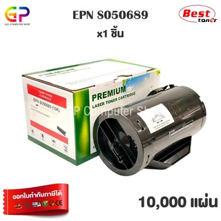 Boom+ / Epson / S050689 / M300 / ตลับหมึกเลเซอร์เทียบเท่า / Epson WorkForce AL-M300D / สีดำ / 10,000 แผ่น / 1 กล่อง