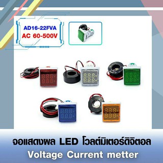 จอแสดงผล LED โวลต์มิเตอร์ดิจิตอล AD16-22FVA หน้าจอขนาด 27 mm AC 60-500Volt 0-100A