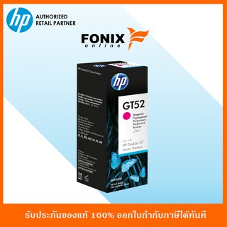 หมึกพิมพ์แท้ HP GT52 Magenta-สีชมพู Original Ink Bottle(M0H55AA)