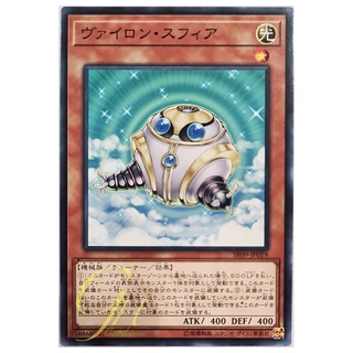 [SR09-JP019] Vylon Sphere (Common)