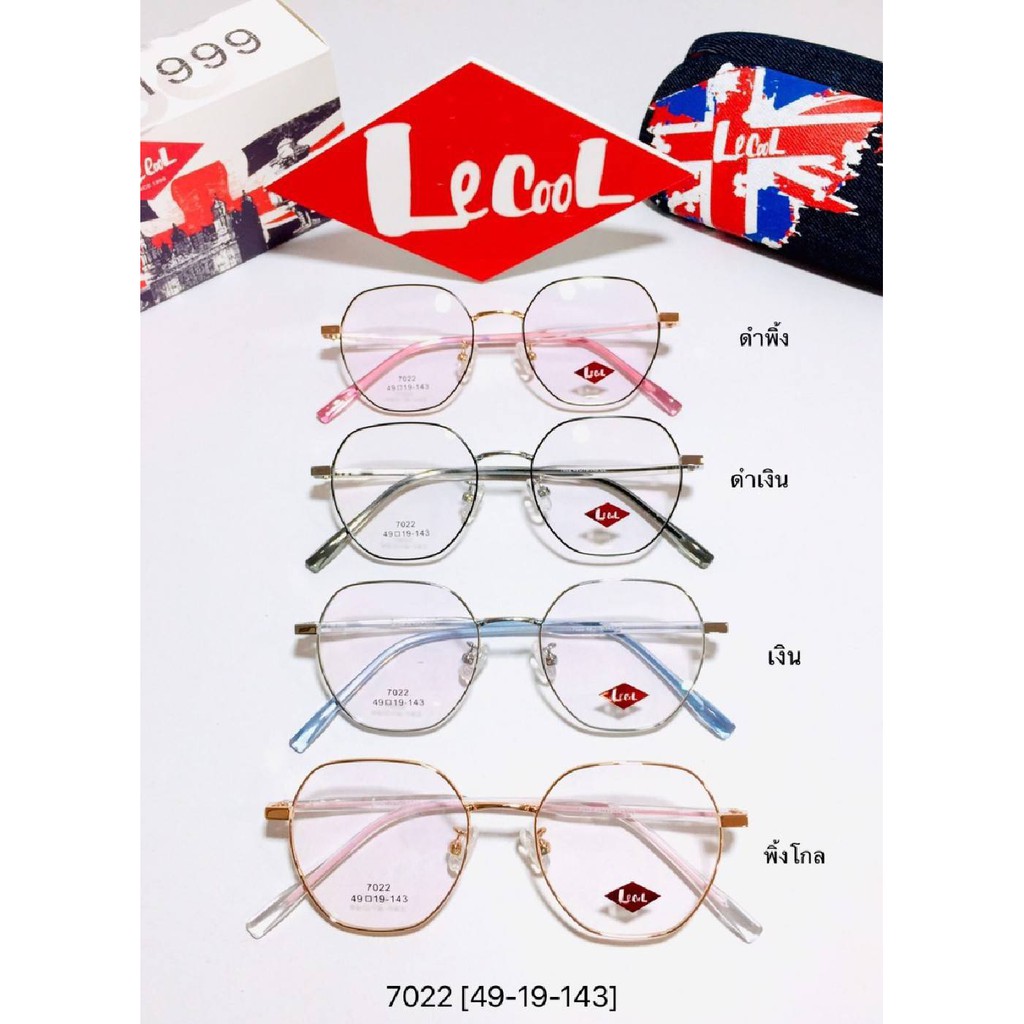 กรอบแว่นตาแบรนด์ Lecool  รุ่น 7022  ขนาด 49-19-143