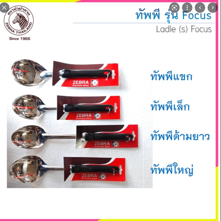 ทัพพีแขกแม็กไลท์แดง TP-081 สำหรับทัพพีตักอาหาร ตักข้าว - รูปที่ 3