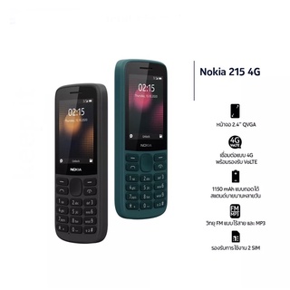 NOKIA  215  4G  เครื่องศูนย์ไทย