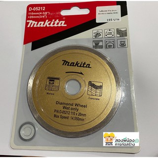 ใบตัดเพชร Makita ขนาด 4 นิ้ว D-05212  110mmx20mm