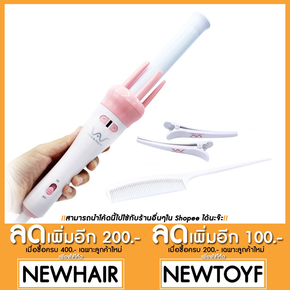 ⚡️ส่งฟรี KERRY⚡️ Autonomic Vivid&Voque ของแท้ตัวสกรีน
