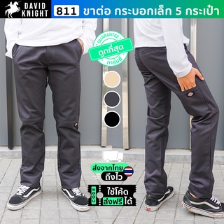 กางเกงขายาว ดิกกี้ Dickies 811 กระบอกเล็ก ขาต่อ 5 กระเป๋า