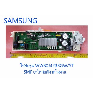 บอร์ดเครื่องผ้าฝาหน้าซัมซุง/MAIN/SAMSUNG/DC92-01780N/อะไหล่แท้จากโรงงาน