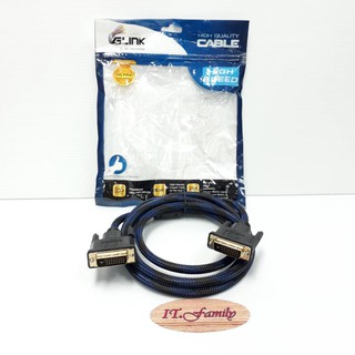 สาย DVI 24+1 TO DVI 24+1 (สายจอมอนิเตอร์) สายถัก  ยาว 1.5 เมตร GLINK (ออกใบกำกับภาษีได้)