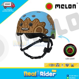 หมวกเด็ก MELON HELMET - Toddler Collection (XXS - 44-50cm)