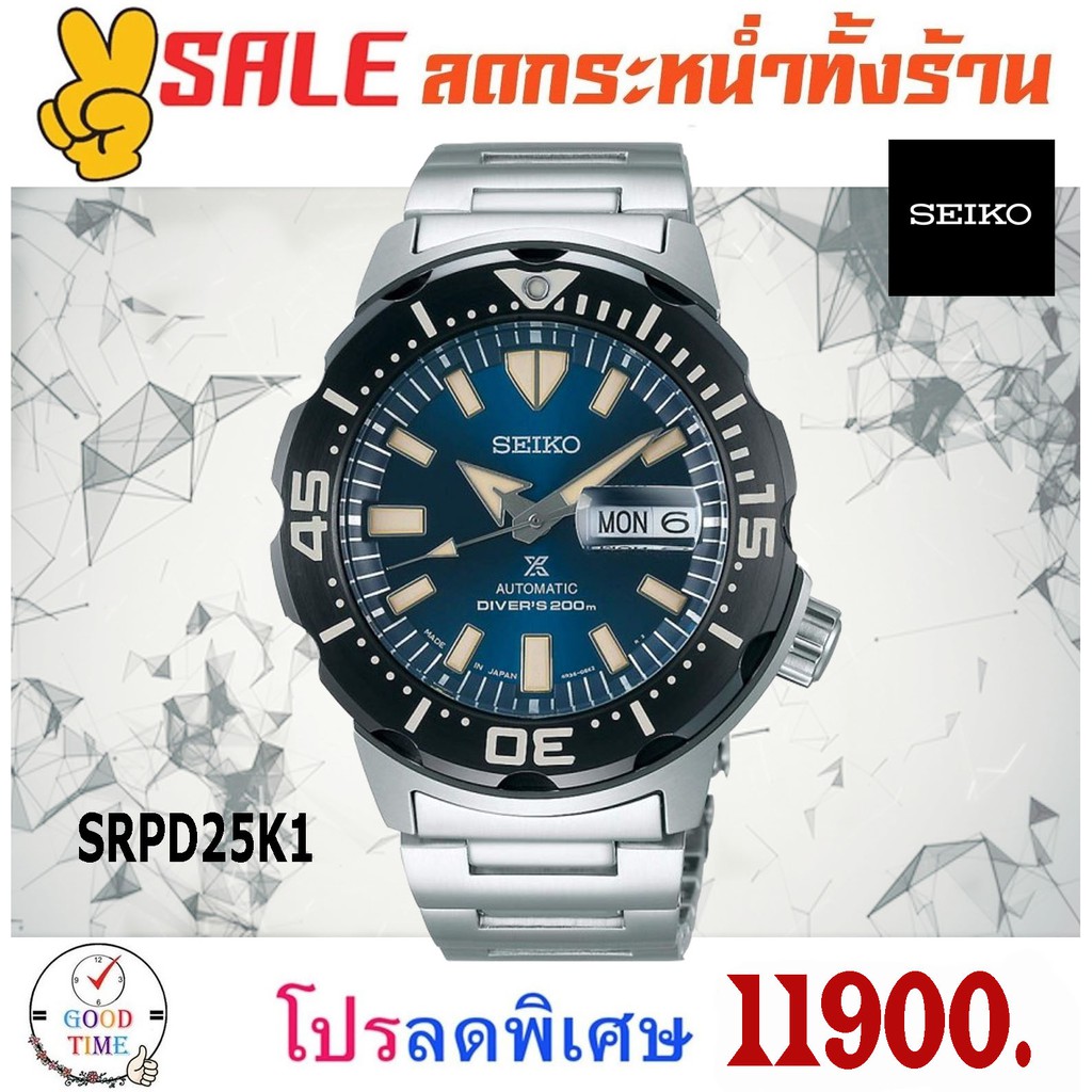 SEIKO PROSPEX Automatic Diver's 200m นาฬิกาข้อมือชาย รุ่น SRPD25K1 สายสแตนเลสแท้