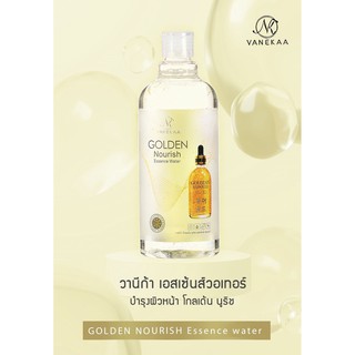 น้ำตบ วานีก้า VANEKAA GOLDEN NOURISH ESSENCE WATER