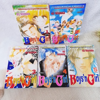 Boysn Girl 1-5 จบ (การ์ตูน)