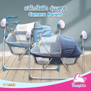 (11665) เปลไกวไฟฟ้า รุ่นบลูทูธ Camera Parent