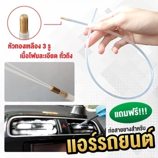 Cotora โฟมล้างแอร์ 3IN1 (ขนาด 500มล.) ล้างแอร์บ้าน แอร์รถ คอยล์เย็น พัดลมกรงกระรอก ลดกลิ่นเหม็นอับ