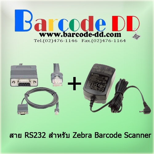 สาย RS232 cable wiht Power Supply Barcode Scanner Zebra Motorola Symbol Ls2208 LI4278  DS9208 DS2278 DS8178 (ของแท้)