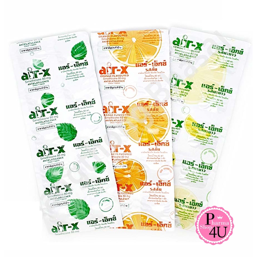 Over-the-counter Medicine 17 บาท AIR-X รสมินต์ รสส้ม รสมะนาว แอร์-เอ็กซ์ แก้ ท้องอืด ท้องเฟ้อ 1แผง Health
