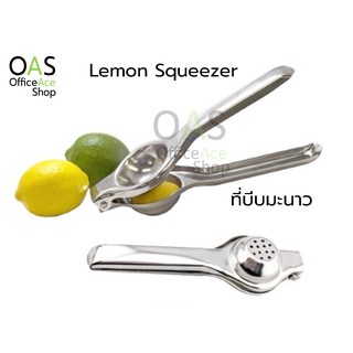 ลดล้างสต็อก US Lemon Squeezer ที่บีบมะนาว ด้ามยาว 21cm เส้นผ่านศูนย์กลาง 5cm #LM-215