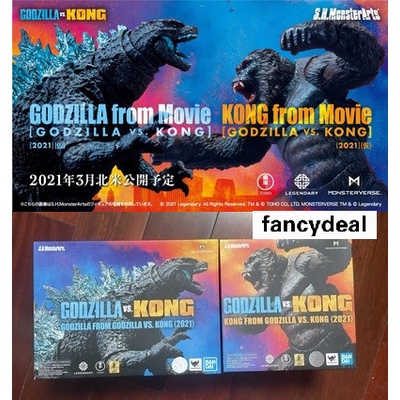SHM Godzilla vs Kong (2021) Godzilla: King of The Monsters 2019 Godzilla 2021 Action Figure Collection Model Toy Gift