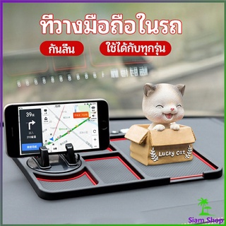 แผ่นยางกันลื่นที่วางโทรศัพท์มือถือ แผ่นยางหน้ารถ แผ่น PVC   Anti-slip mat inside the car