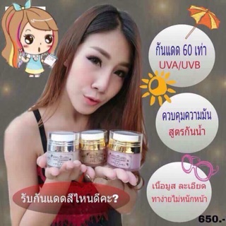 ครีมกันแดด spf60+++