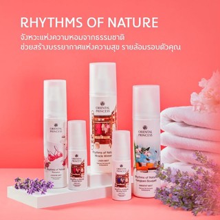 🌸ของแท้/สเปรย์น้ำหอมฉีดผ้าและตัว Oriental Princess รุ่น Rhythms of