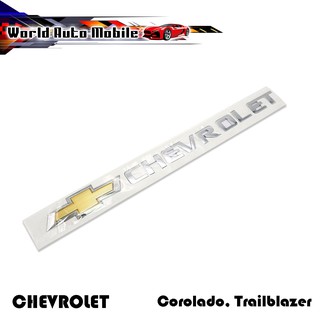 โลโก้ "CHEVROLET" สูง 2.5เซน สีโครเมี่ยม Cheverolet  Colorado, Trailblazer ปี2012 - 2019