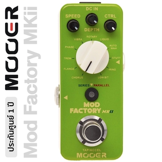 Mooer® Mod Factory MKII Modulation เอฟเฟคกีตาร์ เสียงโมดูเลชั่น มีให้เลือกกว่า 11 แบบ มีฟังก์ชัน Tap Tempo / ประกัน 1 ปี