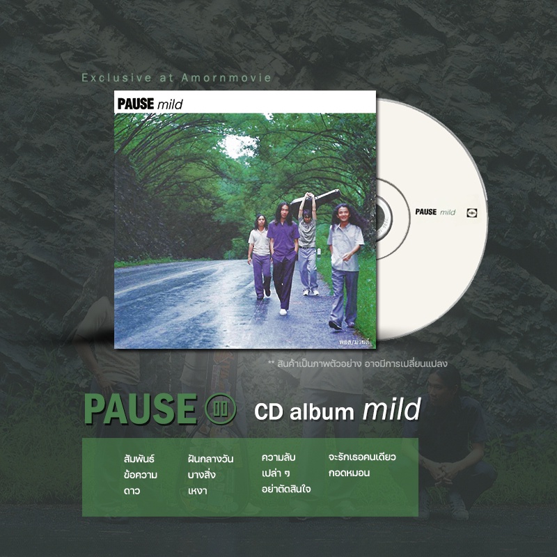 ซีดี PAUSE : mild (CD)(เพลงไทย)