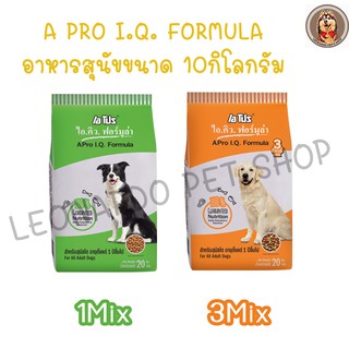 เอโปร® ไอ.คิว. ฟอร์มูล่า / 3 มิกซ์ 10กิโลกรัม