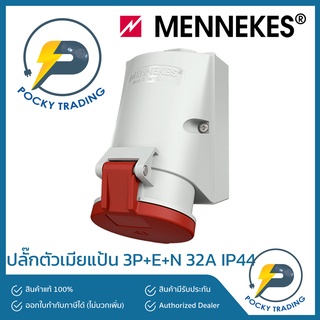 MENNEKES Power Plug ตัวเมีย แป้น 32A 3P+E+N 380V รุ่น 422