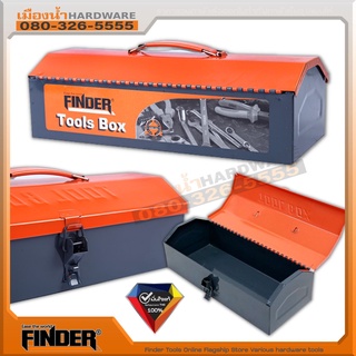 กล่องเครื่องมือ ขนาด 14 นิ้ว FINDER กล่องเหล็ก กล่องจัดเก็บอุปกรณ์ช่าง Tool Box