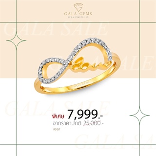 Gala Gems แหวนเพชรแท้ แหวนLOVE ตัวเรือนทอง 10K Gold ประดับด้วยเพชรเบลเยี่ยมแท้ มีใบรับประกัน LOVE Diamond Ring รหัสR0157