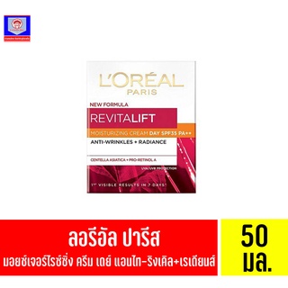 ลอรีอัล ปารีส รีไวทัลลิฟท์ มอยซ์เจอร์ไรซ์ซิ่ง ครีม เดย์ แอนไท-ริงเคิล+เรเดียนส์ (50 มล.)