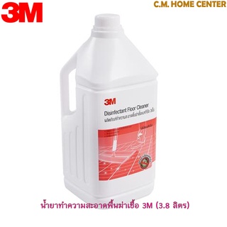 3M น้ำยาถูพื้นฆ่าเชือโรค น้ำยาฆ่าเชื้อ น้ำยาถูพื้น, 3M Disinfectant Floor Cleaner,Romantic Rose (ขนาด 3.8ลิตร)