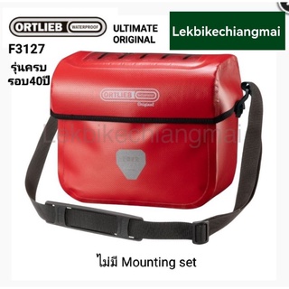 ORTLIEB ULTIMATE ORIGINAL กระเป๋าหน้าแฮนด์กันน้ำ100% รุ่นครบรอบ40ปี (ไม่มีMounting set)