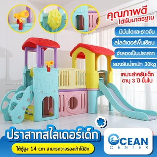 oceanbluecenter สไลด์เดอร์ สไลด์เดอร์เด็ก ของเล่นเด็กเด็ก สไลด์เดอร์บ้าน ขนาด202*301*175ซม. ของเล่นกลางแจ้ง สนามเด็กเล่น