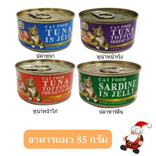 Pet8 อาหารแมวแบบเปียกในเยลลี่ 85กรัม แบบกระป๋อง