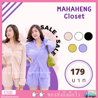 💰 MahahengCloset 💰ชุดเซต2ชิ้น เสื้อเชิ้ตคอปกแขนยาว+กางเกงขาสั้นขอบเอวยางยืด