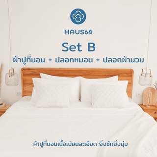 Haus64 Bed Sheet  Set B ชุดเครื่องนอน ผ้าปูที่นอน + ปลอกหมอน + ปลอกผ้านวม