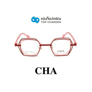 CHA แว่นสายตาทรงหกเหลี่ยม 76850-C2 size 45 By ท็อปเจริญ