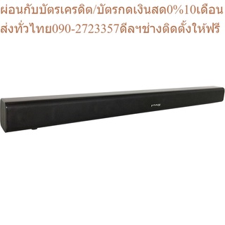 NANO Soundbar Speaker FPK-5010