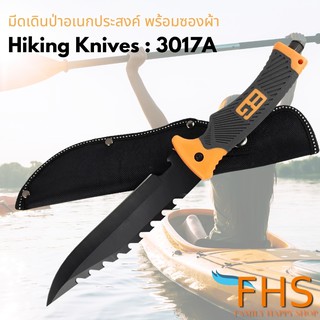 มีดเดินป่าอเนกประสงค์รุ่น Hiking Knives : 3017A มาพร้อมซองเก็บมีดแบบผ้า สันหลังฟันปลา