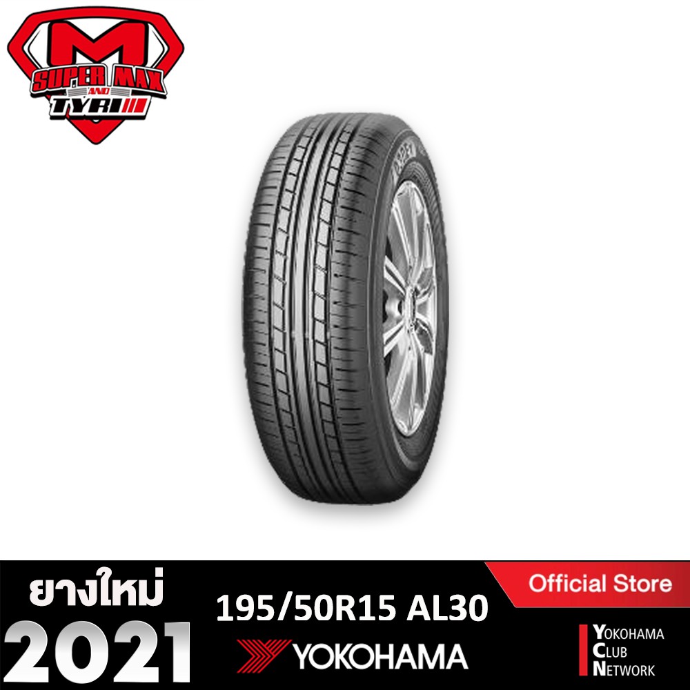 [โค้ด12MALL1500 สูงสุด1500] YOKOHAMA ALLIANCE (1 เส้น) 195/50 R15 (ขอบ15) ยางรถยนต์ รุ่น ALLIANCE AL
