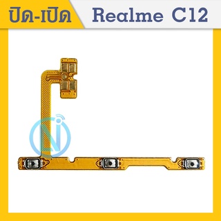 on-off เเพรเปิด-ปิด on-off Realme c12 เเพรสวิต ปิด-เปิด เรียลมีC12 เเพรเพิ่มเสียงลดเสียง Realmec12 เพิ่ม-ลด เสียง