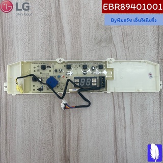 PCB Assembly,Display บอร์ดเครื่องซักผ้า  ของแท้จากศูนย์ LG100%  Part No :  EBR89401001