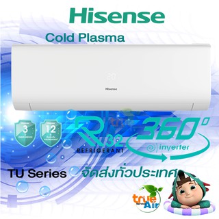 แอร์ไฮเซ่นส์ Hisense Inverter TU- Premium  New2021 ผู้เชี่ยวชาญด้านอินเวอร์เตอร์