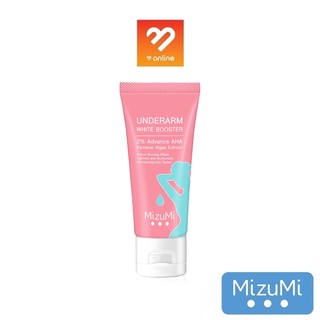 Mizumi Underarm White Booster 30g. ครีมทารักแร้ ขาหนีบ ข้อพับ ผิวดูกระจ่างใส เรียบเนียน